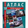 Регіони та країни. Географія. Атлас для 10 класу - Баралдін О.В. ІПТ