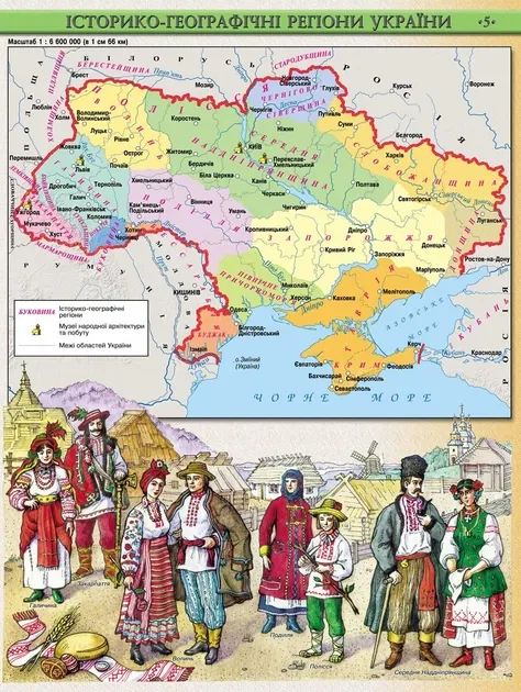 Атлас Історія України. Вступ до історії 5 клас ІПТ