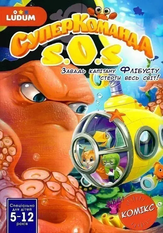 Книжка-комікс "Суперкоманда SOS" 4 Випуск "Врятуй підводне царство!" LS3548-54