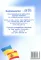 Українсько-іспанський розмовник