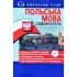 Польська мова. Самовчитель (Арій)