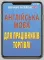 Англійська мова для працівників торгівлі
