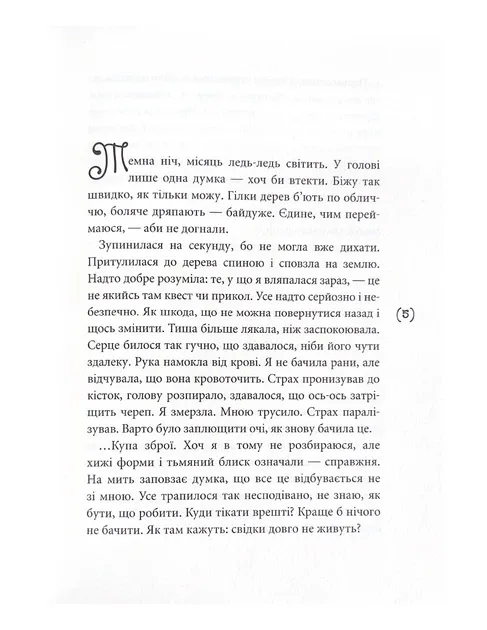 Така, як єАвторДутка Сана