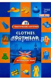 32 тематичні карточки Clothers Footwear