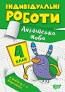 Геометрія. Дидактичні матеріали. 10 клас: Самостійні і контрольні роботи. Тесто...