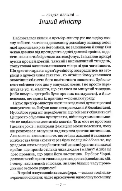 Гаррі Поттер і напівкровний принц