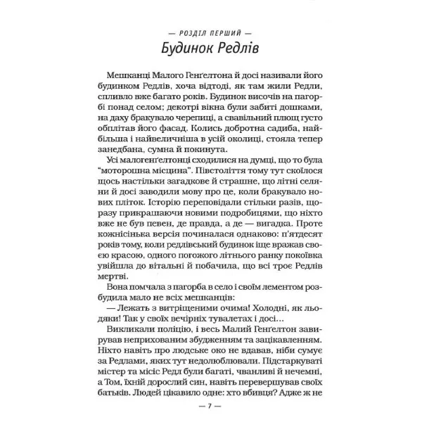 Гаррі Поттер і келих вогню. Джоан Ролінґ