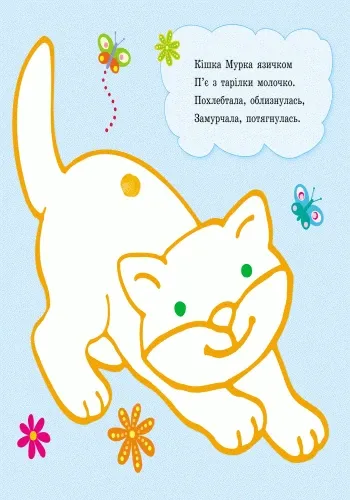 Пальчикові малювалки: Р-р у смужку (у)
