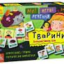 Книга Мої перші речення. Тварини