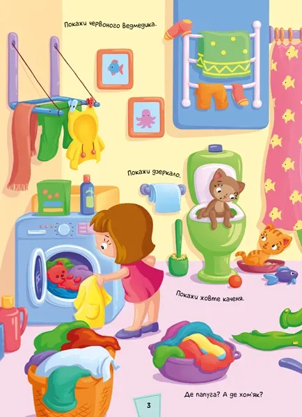 Кумедний вімельбух: Вімельбух про мій затишний дім (Укр) Кенгуру