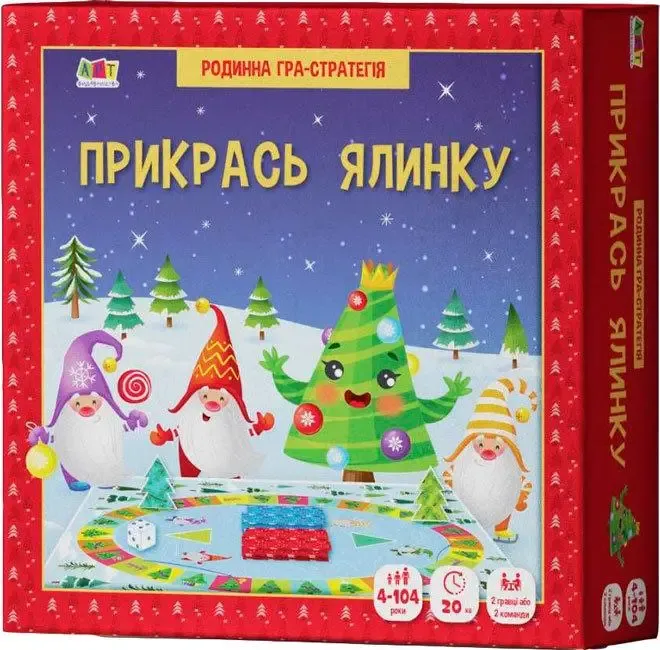 Родинна гра-стратегія. Прикрась ялинку. 21401У
