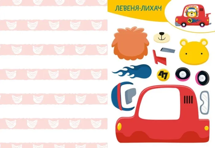 Кумедні тварини. Вирізай. Клей. Грай (Укр) Кенгуру