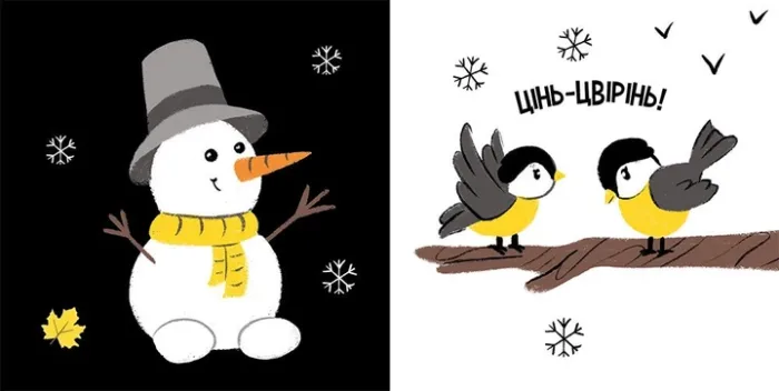 Прогулянка. Моя контрастна книжка. Мірошниченко Н.