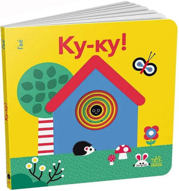Книжка-пазл з віконцями. Хто, що їсть?