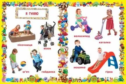 Улюблена книжка малюка