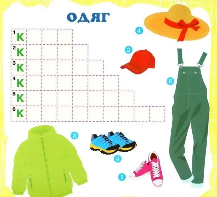 Вітамінки для розуму. Кросворди. Слоненя. 364 наліпки
