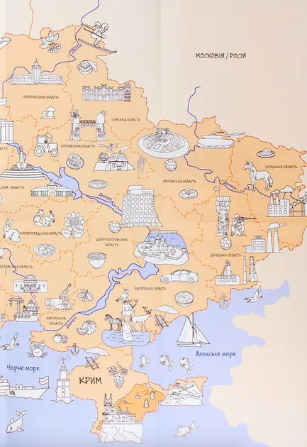 Моя Україна . Розкладна карта-розмальовка
