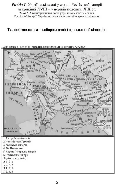 Історія України: візуальні тестові завдання. 9 клас