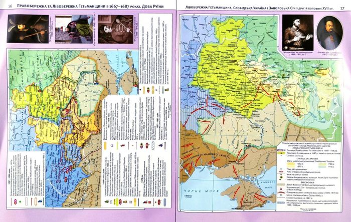 АТЛАС Історія України 8 кл.  . Гісем О. В., Мартинюк Картографія
