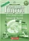 Контурні карти Географічний простір Землі 11клас
