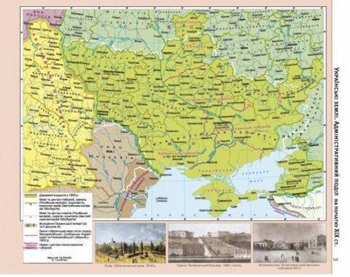 Атлас. Історія України 9 клас (2019)
