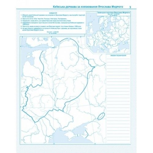Контурні карти Історія України 7 клас (Укр) Картографія