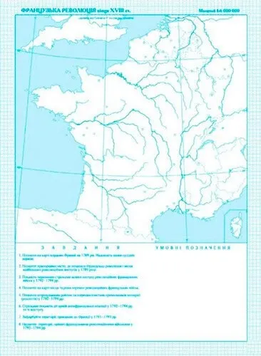 Контурні карти Всесвітня історія. Новий час XVIII-XX ст. 9 клас (65917)