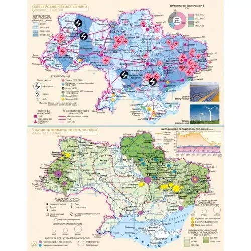 Атлас Географія 11 клас (22127)