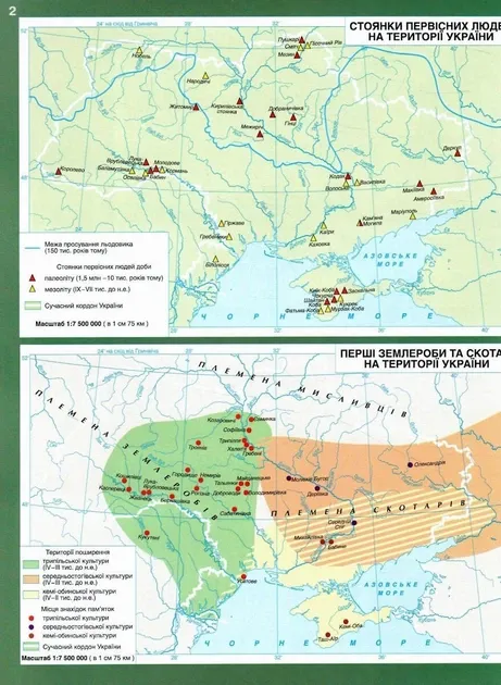 Атлас Історія України Всесвітня історія. 6 клас (22128)