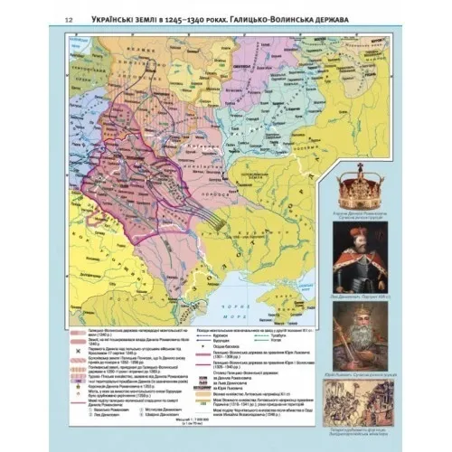 7 клас НУШ. Атлас. Історія України, Картографія