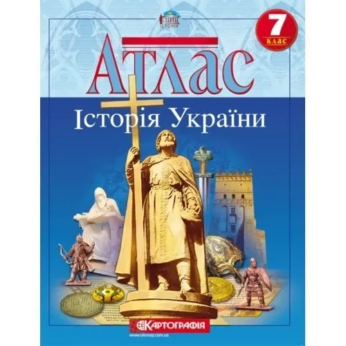 7 клас НУШ. Атлас. Історія України, Картографія