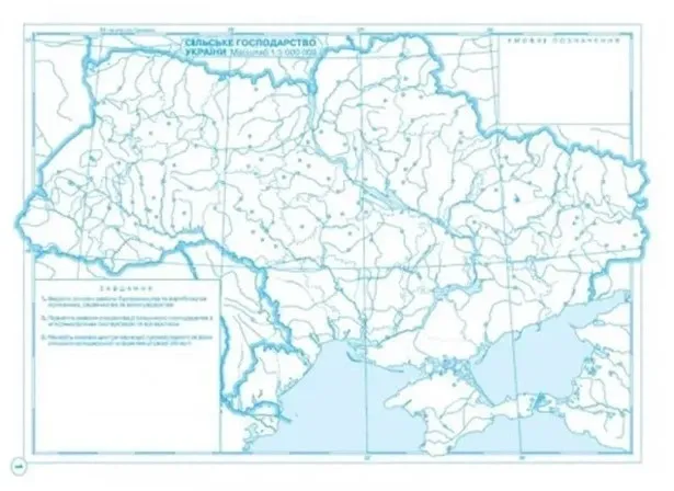 Контурні карти. 9 клас, "Україна і світове господарство", 20х28 см, 20 сторінок, Картографія