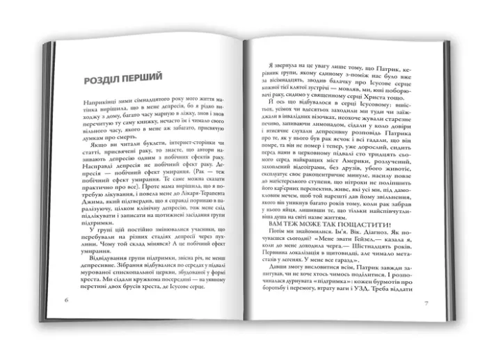 Провина зірок