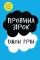 Провина зірок