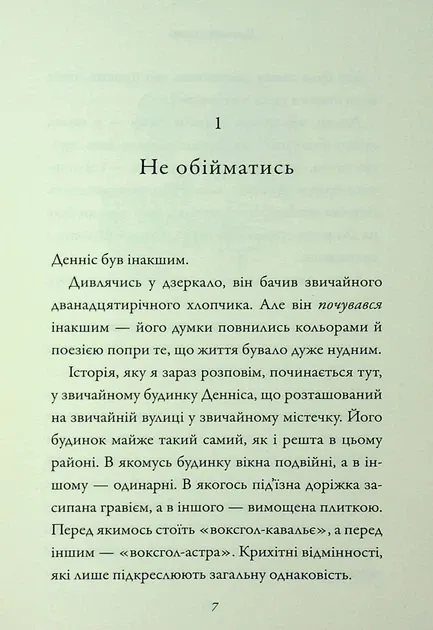Хлопець у сукні Девід Вольямс
