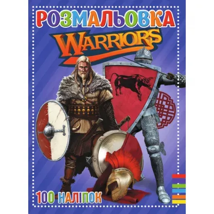 Розмальовка  A4 Jumbi Warriors