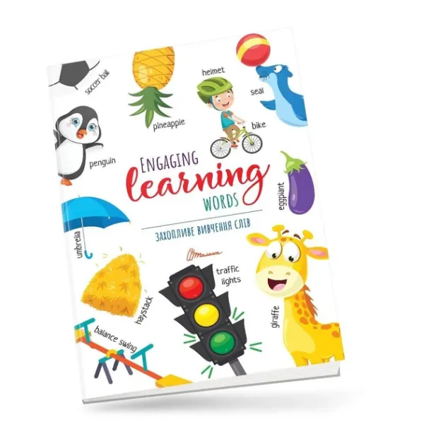 Книга Дитячий простір Engaging learning words Талант Захопливе вивчення слів