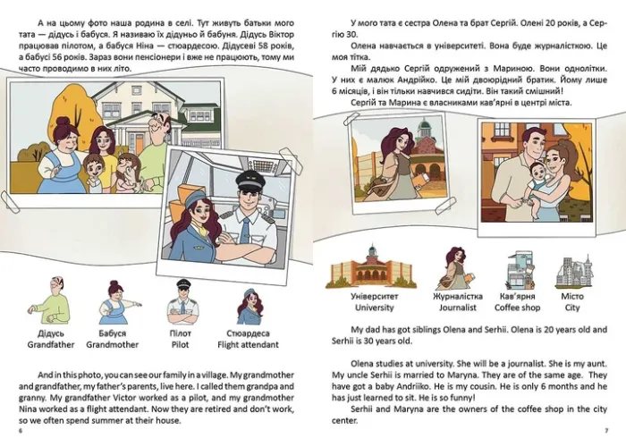 Книга Білінгви Моя сім'я / My family Талант (91204)