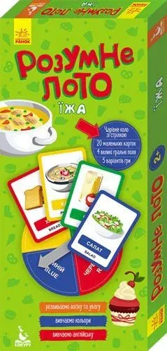 Розумне лото 2+ Їжа