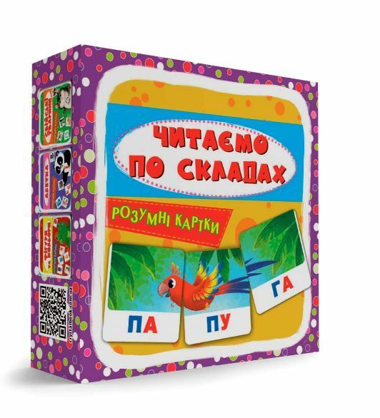 Розумні картки. Читаємо по складах