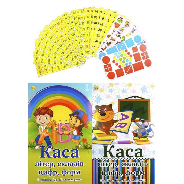 Каса літер,складів,цифр,форм