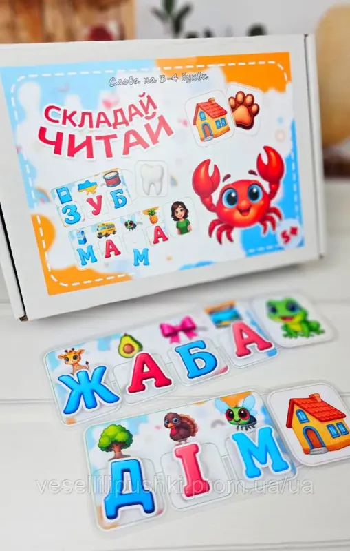 Бокс Складай,Читай. на липучках