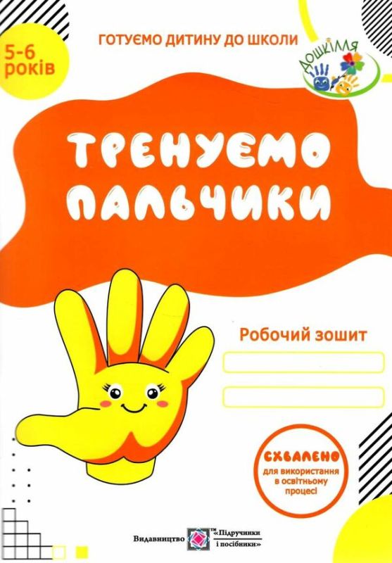 ПРИРОДОЗНАВСТВО АТЛАС З КОНТУРНИМИ КАРТАМИ 5 КЛАС НОВА ПРОГРАМА