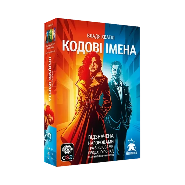 Настільна гра "Кодові імена"