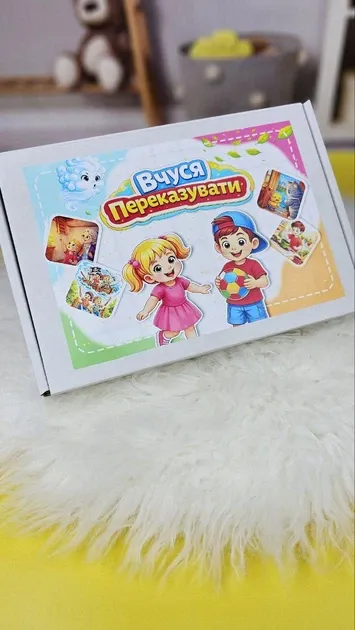Гра на липучках Вчуся переказувати