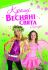Кращі весняні свята
