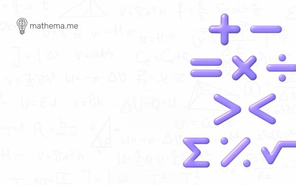 Математичні знаки (розрізні)