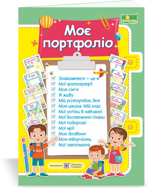 Моє портфоліо. Комплект карток