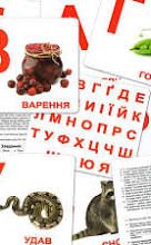 Набір карток Український алфавіт