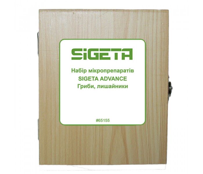 Набір мікропрепаратів Sigeta Advance Гриби, лишайники 20 шт (65155)